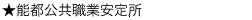能都